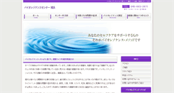 Desktop Screenshot of bioresonance-center.net
