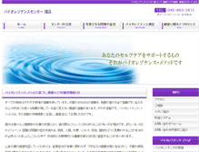 Tablet Screenshot of bioresonance-center.net
